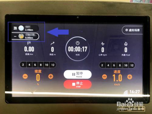 跑步机上的步数排名怎么看
