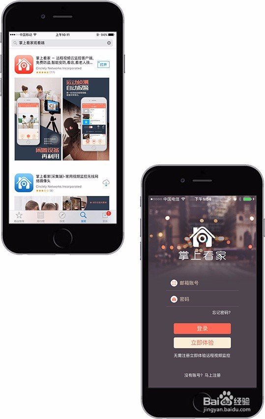 如何利用废旧手机实现家庭视频监控