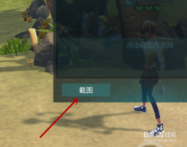 风暴岛如何反馈BUG