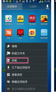 电信版的三星i869自带的软件可以删除吗