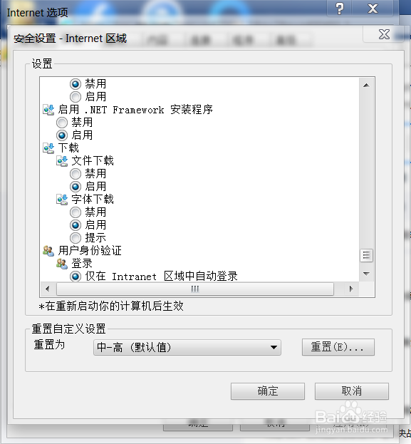 怎么解决Win8系统Internet无法下载文件
