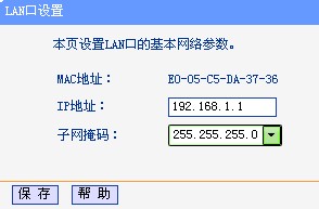电脑与网络维护手册3----路由器详解