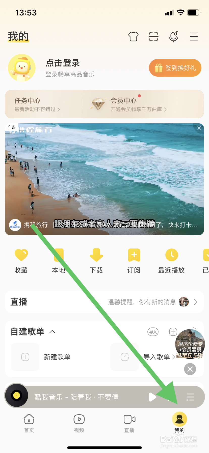 酷我音乐在哪运营商网络自动获取歌手写真？
