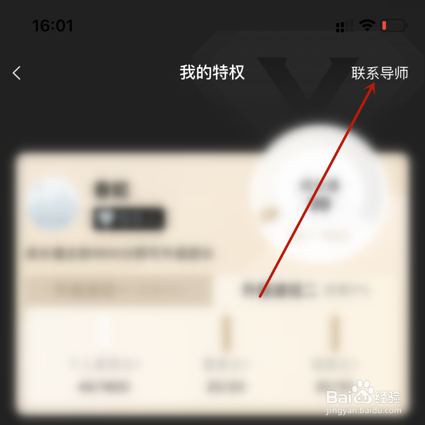 好省如何联系导师