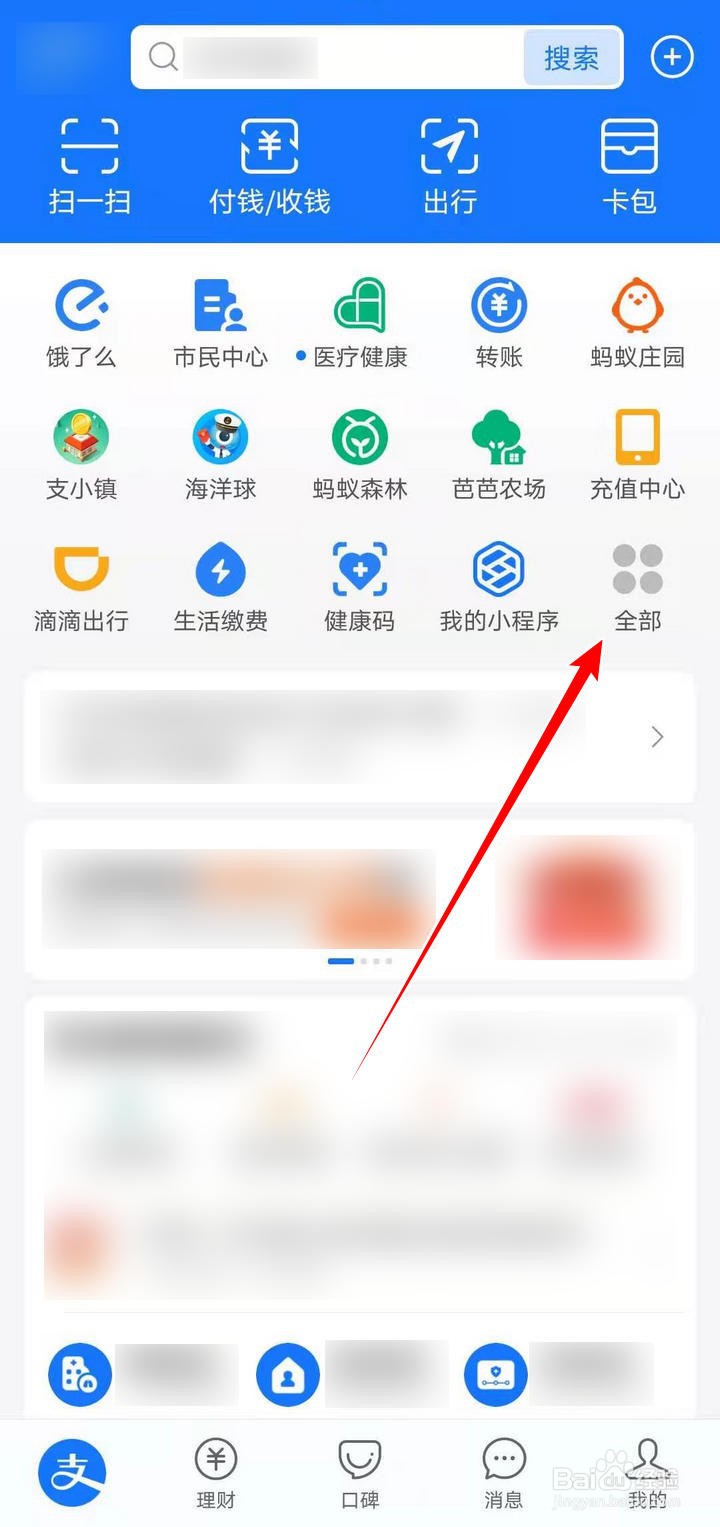 蚂蚁探险中的支付安全故事挑战如何参加