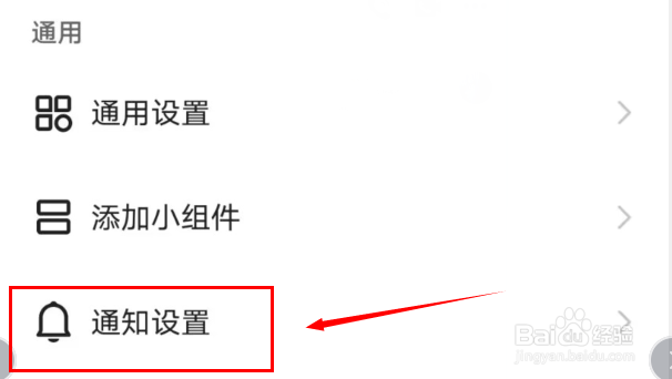 快手如何关闭勿扰模式
