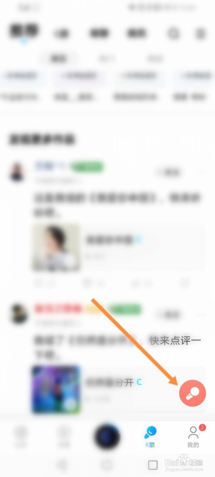 酷狗音乐怎么进行打擂