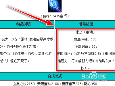 英魂之刃妲己如何出装?