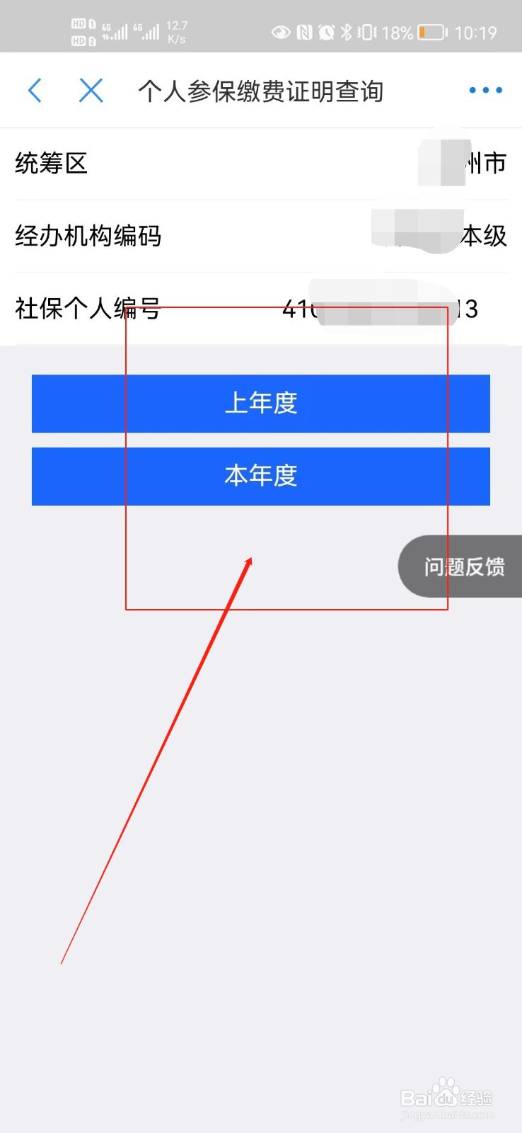 社保缴费基数是如何确定的?请看这里