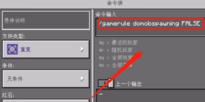 手机版命令方块怎么获得