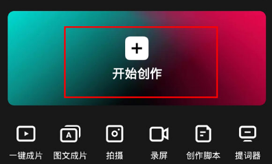 剪映色度抠图怎么用
