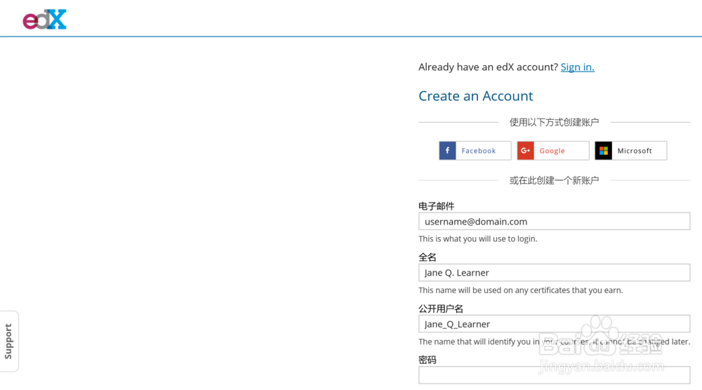 如何利用edx进行自学?