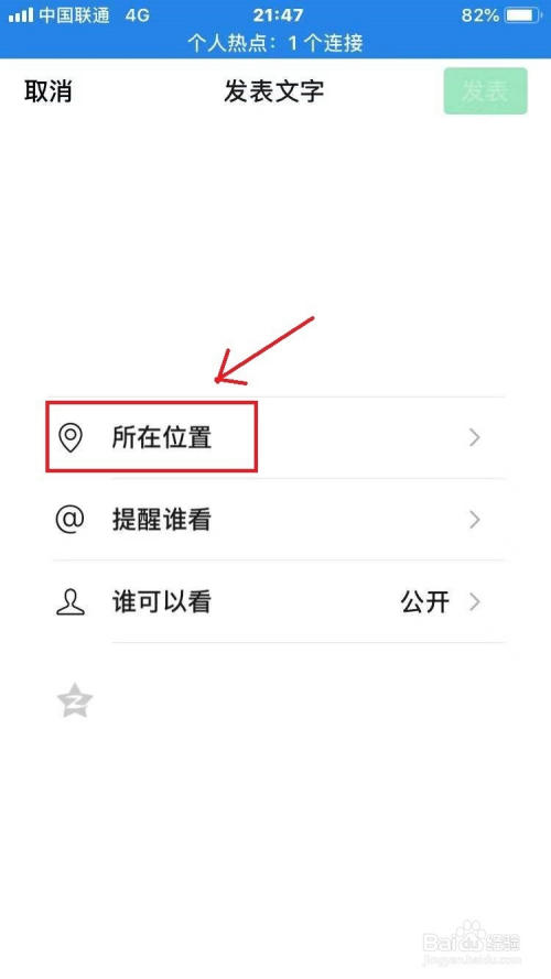 微信地区怎么改"在你心里"