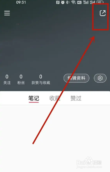 小红书怎么分享个人二维码