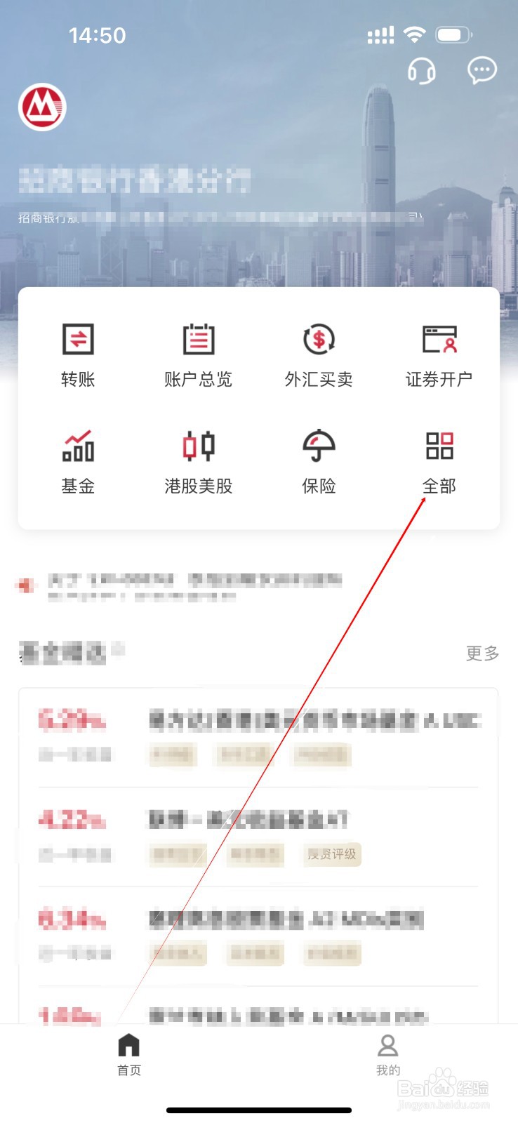 香港一卡通怎么查看转账记录