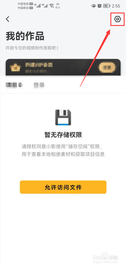 小影怎么打开深色模式功能