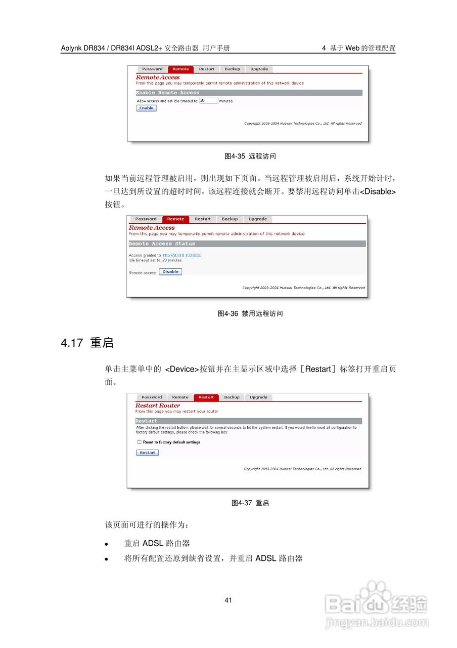 华三交换机DR834IADSL2+形说明书:[5]