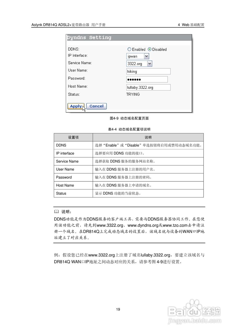 华三交换机DR814QADSL2+形说明书:[3]