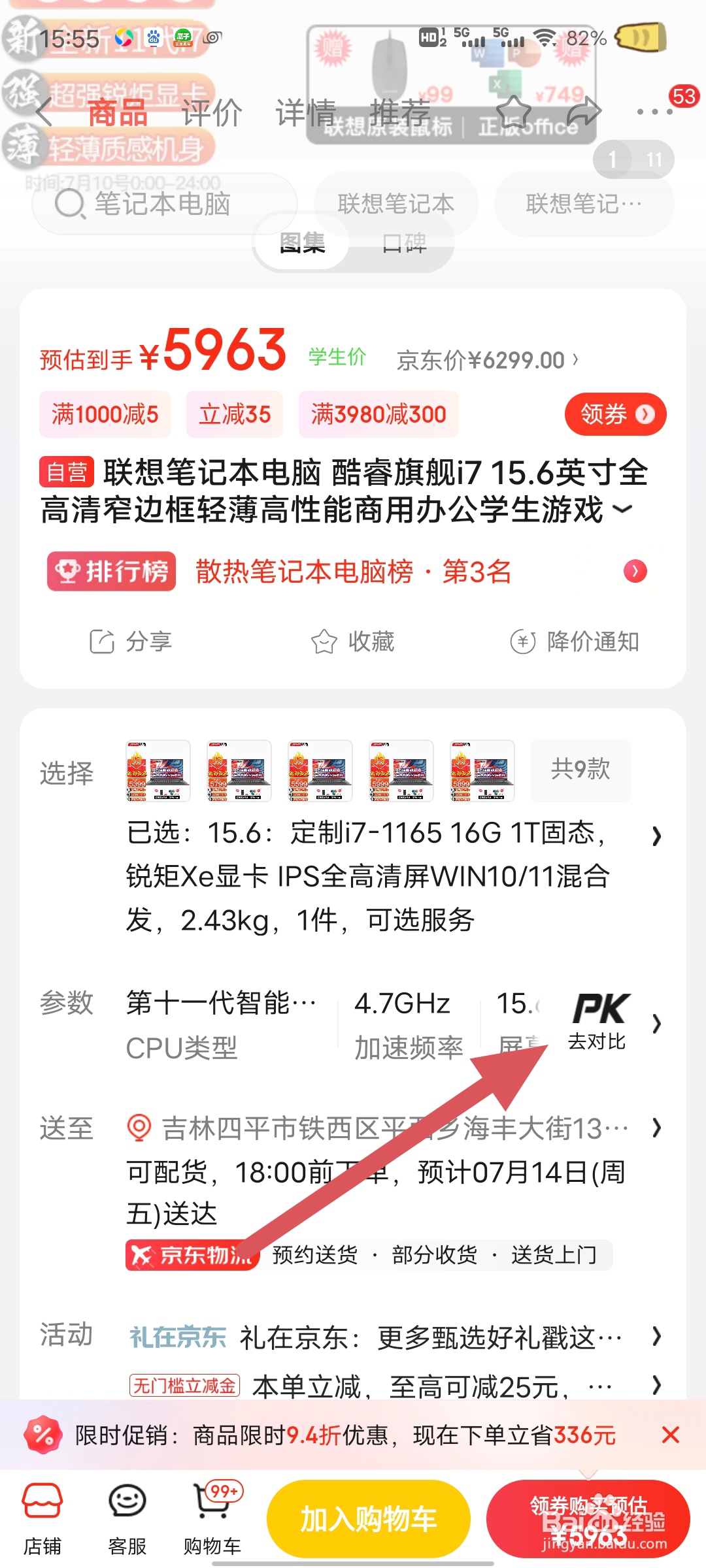 如何选择好用的超薄笔记本