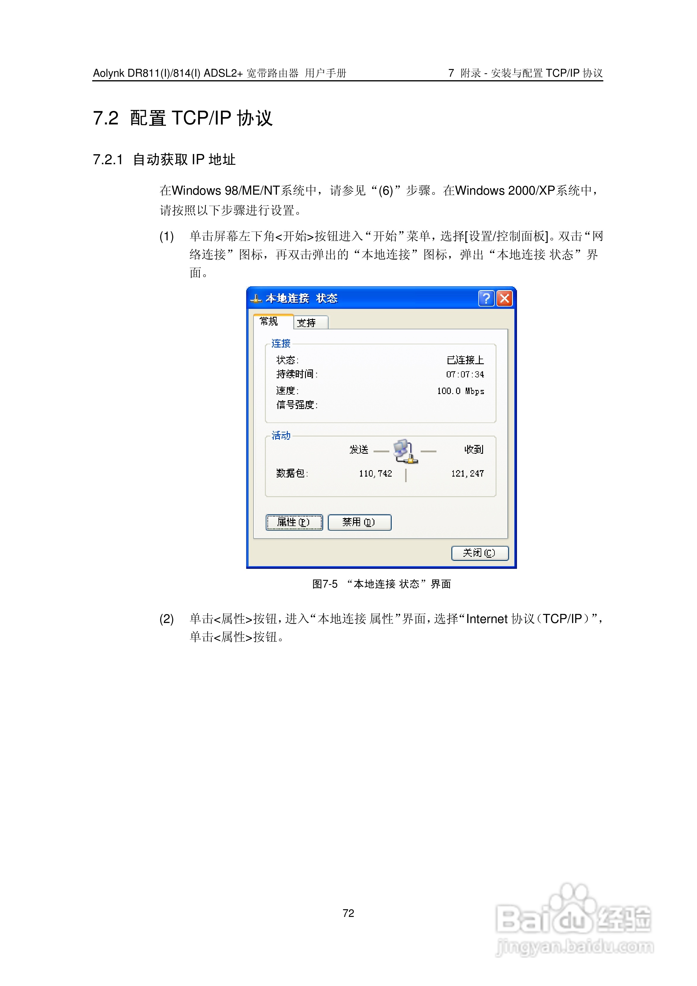 华三交换机DR811形说明书:[8]