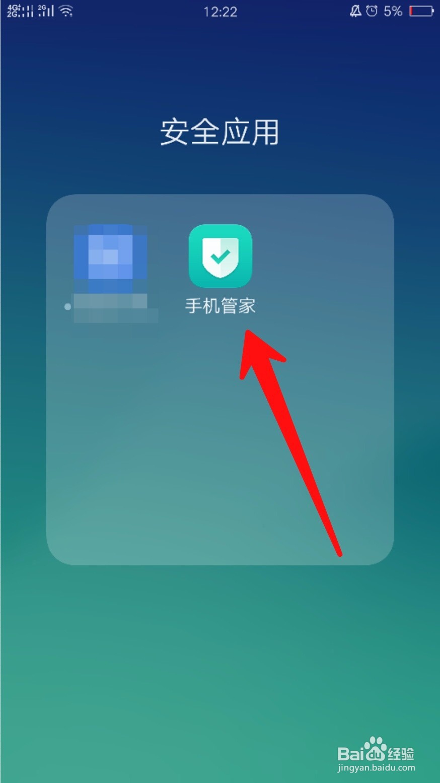 支付宝小钱袋怎么添加到桌面