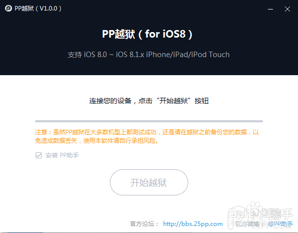怎么像iPhone6Plus主屏那样可以横屏旋转？