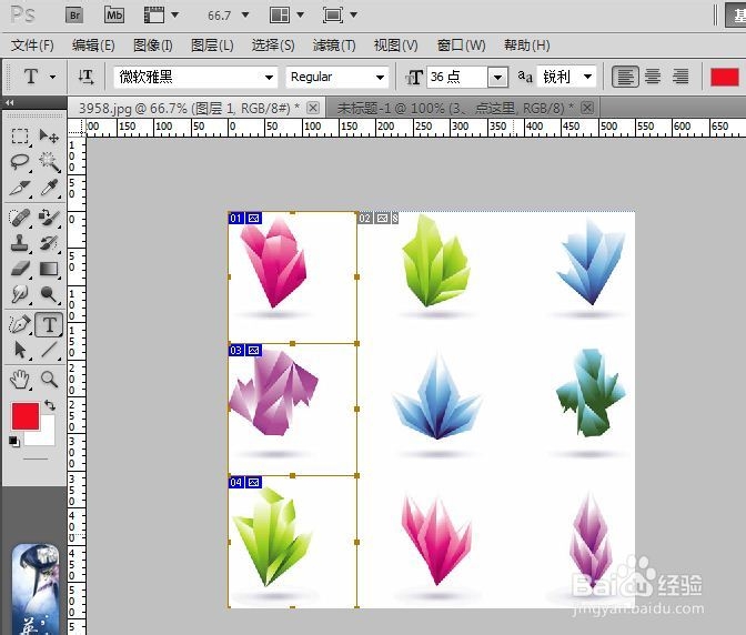 ps中切片工具怎么用