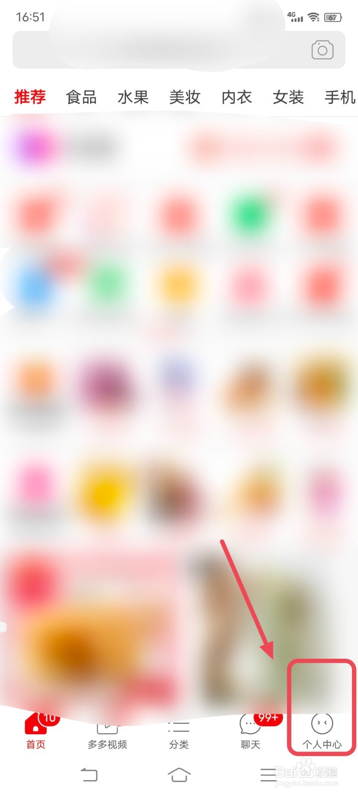 拼多多如何合并付款