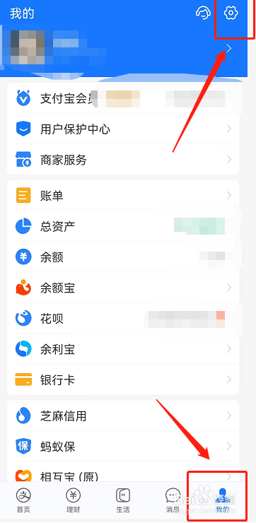 支付宝首页搜索推荐怎么关闭