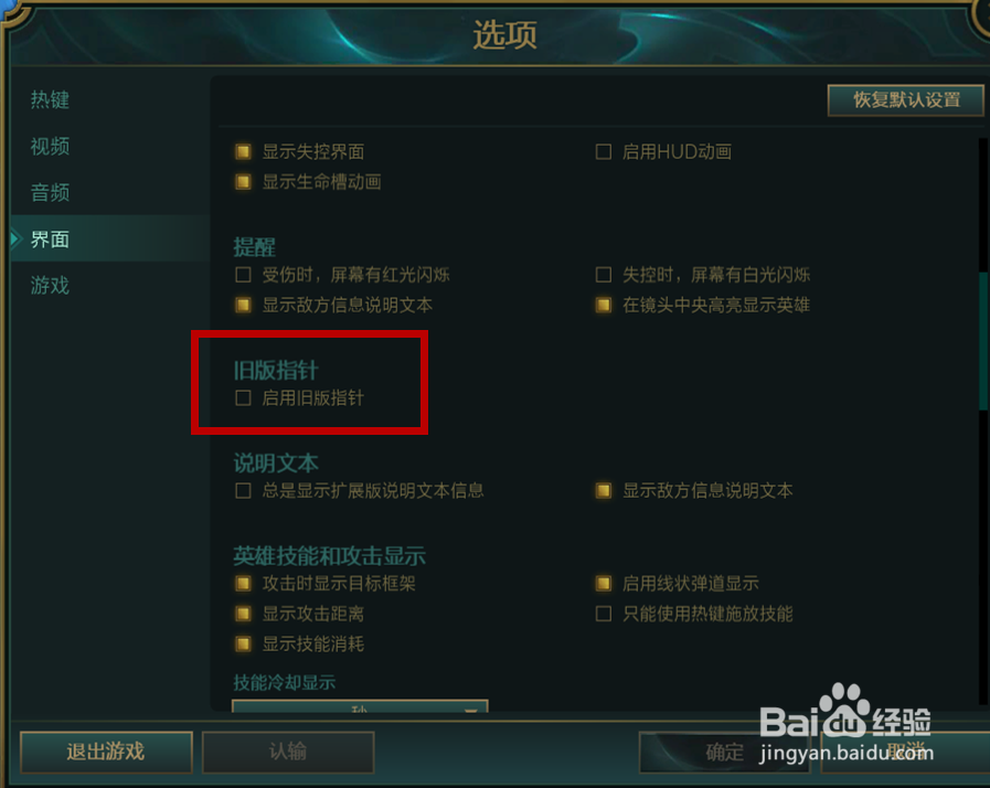 lol指针怎么改