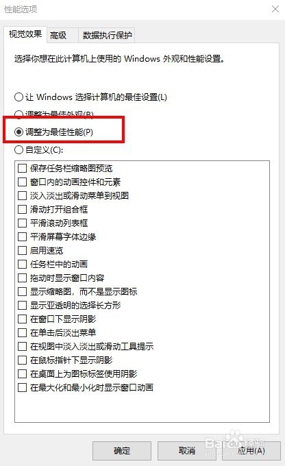 Win10如何优化系统