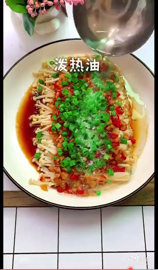 如何制作蒜香金针菇