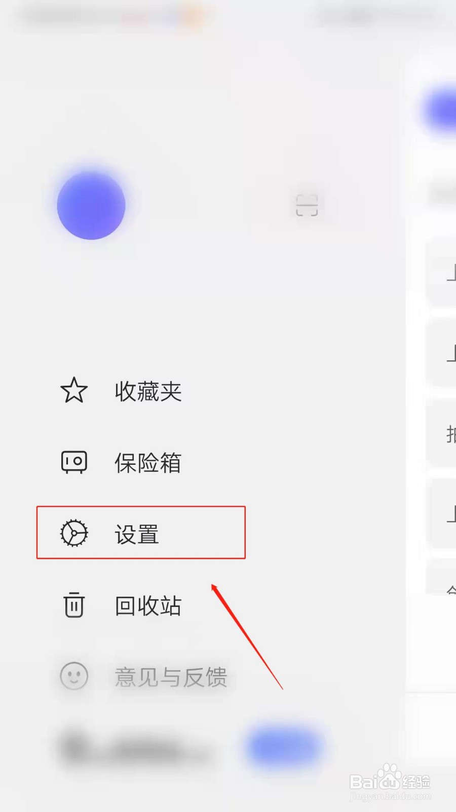 阿里云盘怎么开启相册自动备份