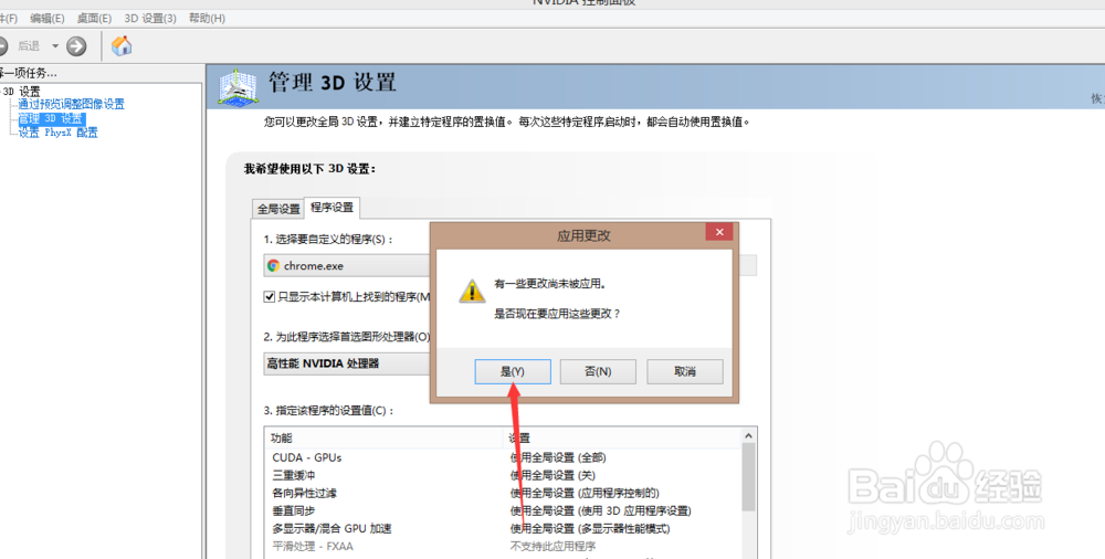 怎么设置让lol不卡