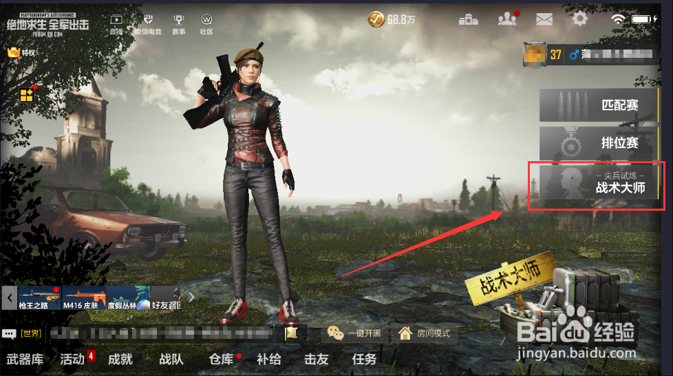 绝地求生的电击陷阱如何使用