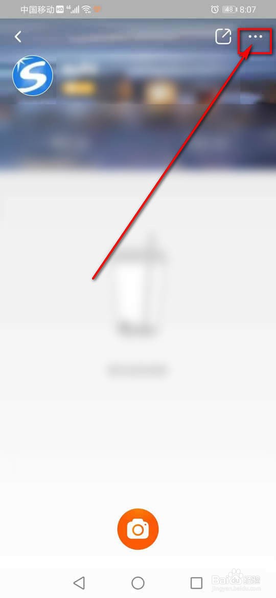 口碑主页动态信息怎么显示或隐藏