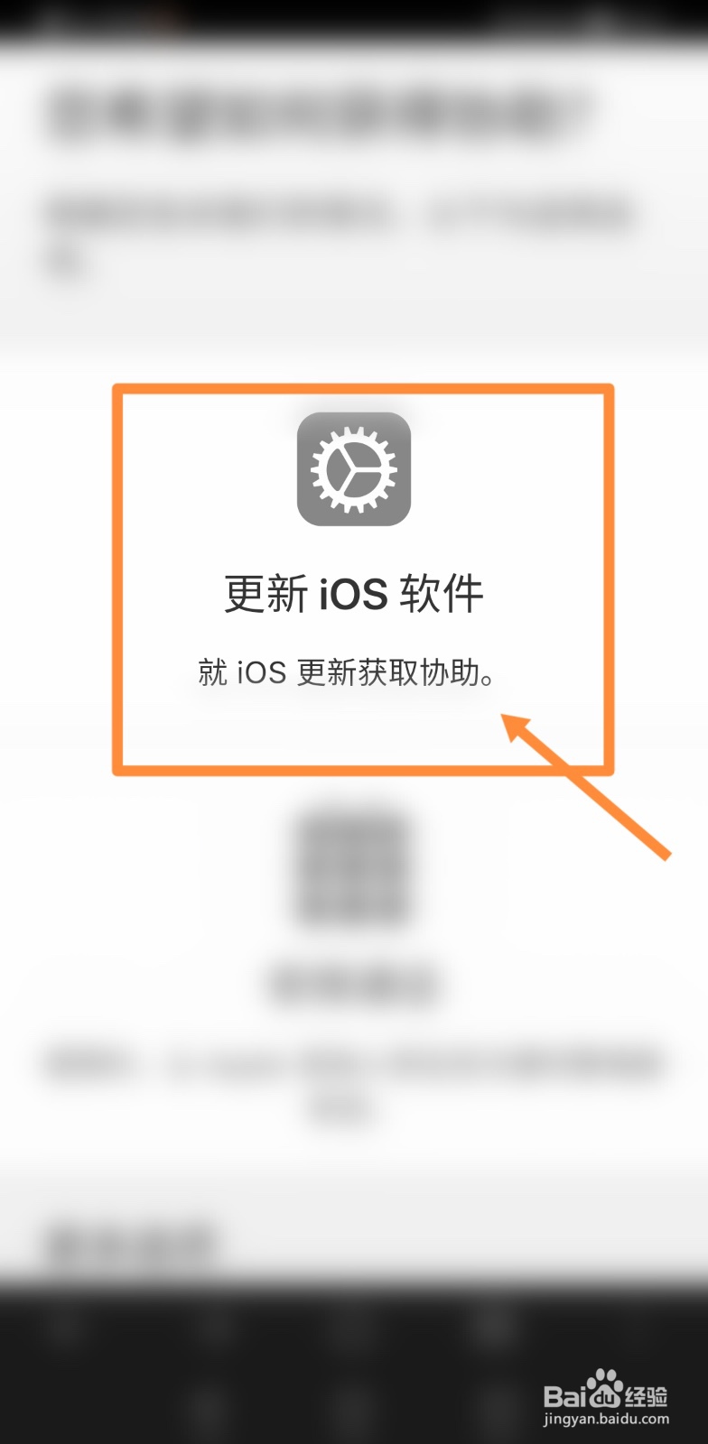 苹果6忘记密码如何解锁