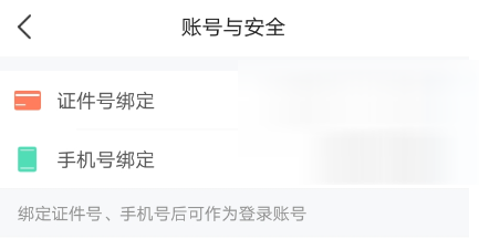 艺术升怎么绑定手机号？如何更换绑定的手机号？