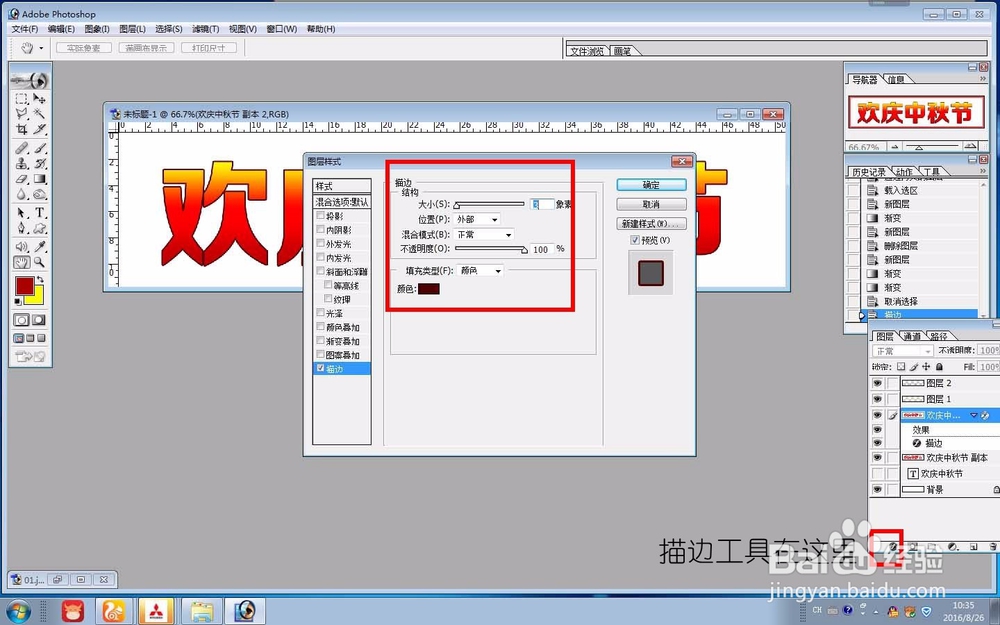 如何做一个中秋节海报特效