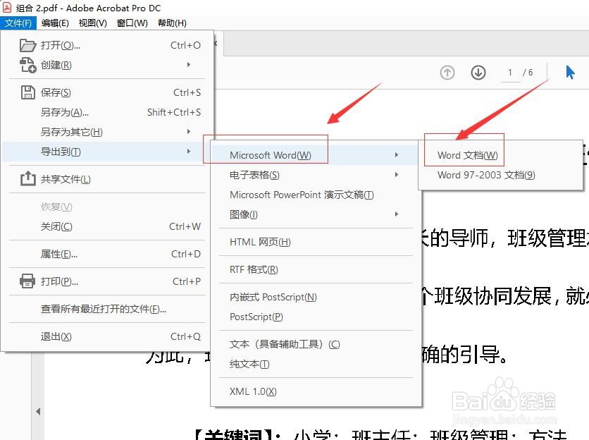 如何把图片文字转换成word的格式