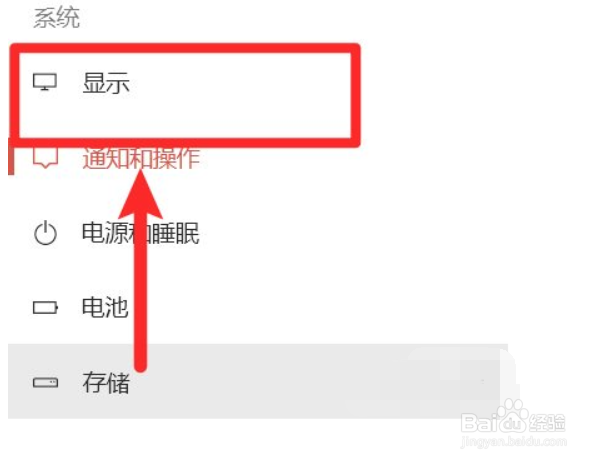怎么开启win10的夜间模式