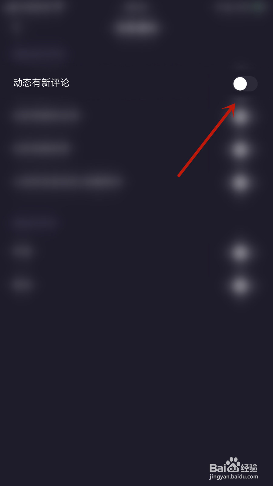 怎样开启麻雀直播动态有新评论通知