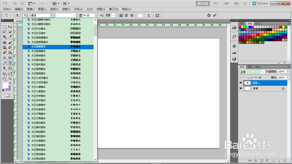 windows10系统如何安装网上下载的字体