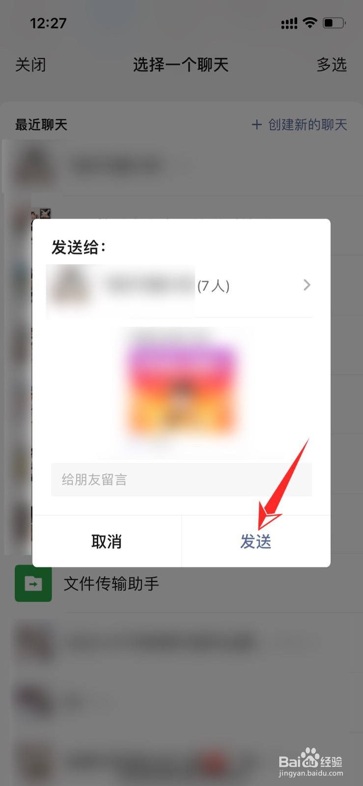 顺丰快递怎么分享给其他人