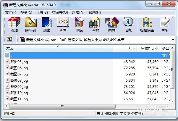 怎么压缩和解压文件