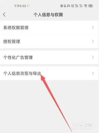 微信从哪导出个人数据