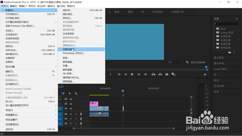 在视频中插入文字声音片段并使文字随着声音变色