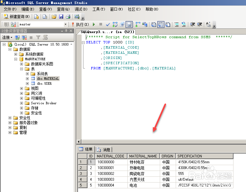 如何将SQL SERVER的数据库迁移到MySQL
