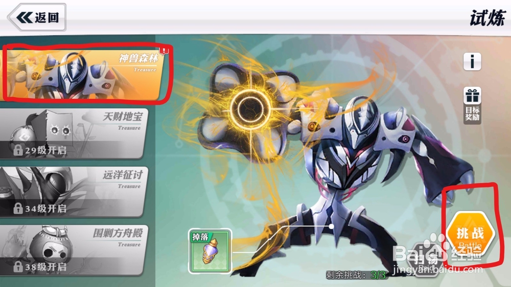 超然斗魂神兽森林!!