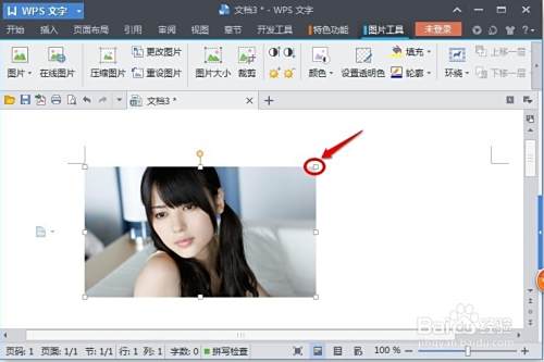 WPS怎样添加图片边框